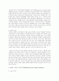 (보건교육 B형) 초중고등학생의 집단따돌림에 대한 보건교육 [집단따돌림] 7페이지