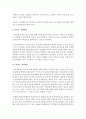 (보건교육 B형) 초중고등학생의 집단따돌림에 대한 보건교육 [집단따돌림] 13페이지
