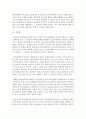 (보건교육 B형) 초중고등학생의 집단따돌림에 대한 보건교육 [집단따돌림] 14페이지