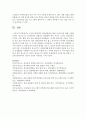 (보건교육 B형) 초중고등학생의 집단따돌림에 대한 보건교육 [집단따돌림] 15페이지