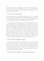 (보건교육 C형) 초중고등학생의 스마트폰중독에 대한 보건교육 [보건교육] 3페이지