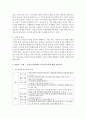 (보건교육 C형) 초중고등학생의 스마트폰중독에 대한 보건교육 [보건교육] 6페이지