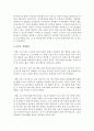 (보건교육 C형) 초중고등학생의 스마트폰중독에 대한 보건교육 [보건교육] 9페이지