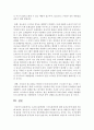 (보건교육 C형) 초중고등학생의 스마트폰중독에 대한 보건교육 [보건교육] 12페이지