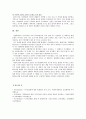 [생명과환경] 영화 투모로우를 보고 기후변화의 최악의 결과에 대해 논하시오. 6페이지