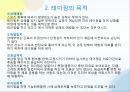 스포츠 테이핑 (기본/기초) 4페이지