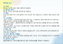 스포츠 테이핑 (기본/기초) 9페이지