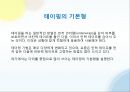 스포츠 테이핑 (기본/기초) 16페이지
