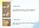 스포츠 테이핑 (기본/기초) 18페이지