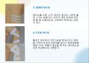 스포츠 테이핑 (기본/기초) 19페이지