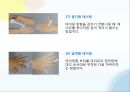 스포츠 테이핑 (기본/기초) 25페이지