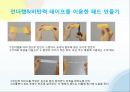 스포츠 테이핑 (기본/기초) 29페이지