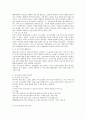 [독거노인] 고령화 사회에서 고령사회로의 전환기에 있는 우리나라에서 독거노인들에 대한 복지정책 중에서 가장 시급하다고 생각하는 정책을 선정하고 이유를 설명하시오 2페이지