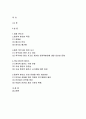 2017년 생명과환경-영화 판도라를 보고 원자력발전의 문제점에 대해서 다각적으로 생각해 보시오 생명과환경2공통 중간과제물 레포트(영화판도라) (생명과환경) 2페이지