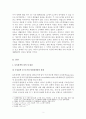 [사회복지개론] 경력 단절 여성 문제 (재난, 실업, 장애, 질병, 소외, 교육, 주거 등. 이런 위험들 중 하나를 선택, 이와 관련된 당사자 인터뷰) 2페이지