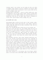 [사회복지개론] 경력 단절 여성 문제 (재난, 실업, 장애, 질병, 소외, 교육, 주거 등. 이런 위험들 중 하나를 선택, 이와 관련된 당사자 인터뷰) 4페이지