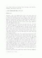 [사회복지개론] 경력 단절 여성 문제 (재난, 실업, 장애, 질병, 소외, 교육, 주거 등. 이런 위험들 중 하나를 선택, 이와 관련된 당사자 인터뷰) 5페이지