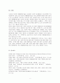 [사회복지개론] 경력 단절 여성 문제 (재난, 실업, 장애, 질병, 소외, 교육, 주거 등. 이런 위험들 중 하나를 선택, 이와 관련된 당사자 인터뷰) 8페이지
