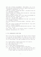 [사회복지개론] 경력 단절 여성 문제 (재난, 실업, 장애, 질병, 소외, 교육, 주거 등. 이런 위험들 중 하나를 선택, 이와 관련된 당사자 인터뷰) 9페이지