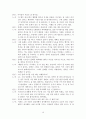 [사회복지개론] 경력 단절 여성 문제 (재난, 실업, 장애, 질병, 소외, 교육, 주거 등. 이런 위험들 중 하나를 선택, 이와 관련된 당사자 인터뷰) 10페이지
