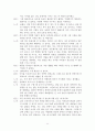 [사회복지개론] 경력 단절 여성 문제 (재난, 실업, 장애, 질병, 소외, 교육, 주거 등. 이런 위험들 중 하나를 선택, 이와 관련된 당사자 인터뷰) 11페이지