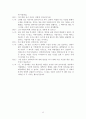 [사회복지개론] 경력 단절 여성 문제 (재난, 실업, 장애, 질병, 소외, 교육, 주거 등. 이런 위험들 중 하나를 선택, 이와 관련된 당사자 인터뷰) 12페이지