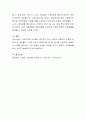 심리적, 사회적으로 위기를 겪는 노인이 많은 현대사회에서 성공적인 노화는 노인들의 사례는 시사하는 바가 매우 크다고 할 수 있다. 성공적인 노화의 실제 사례를 찾아보고 본인의 생각이나 느낌을 서술해보자 4페이지