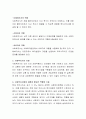 사회복지사의 다양한 역할 소개와 기존역할 중 새로운 필요역할에 대해 자신의 의견으로 설명하시오 3페이지