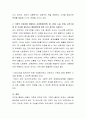 현재 가정의 건강성을 위협하는 사회환경(정책, 법, 경제, 노동, 문화, 교육 등) 어떤 것인지 한 가지 제시하고 해결방안에 대해 토론하시오 3페이지