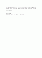 현재 가정의 건강성을 위협하는 사회환경(정책, 법, 경제, 노동, 문화, 교육 등) 어떤 것인지 한 가지 제시하고 해결방안에 대해 토론하시오 4페이지