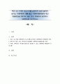 최근 1년 이내의 뉴스기사를 검색하여 보육시설에서 일어난 아동학대의 예를 들고 아동학대 문제점에 대한 해결방안을 정부 및 시설, 교사, 학부모의 입장에서 구체적으로 제시하시오 1페이지