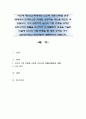 지난해 대한노인회에서는 노인의 기준 연령을 현행 65세에서 단계적으로 70세로 상향하는 방안을 제안한 바 있습니다. 이와 관련하여 노인의 기준 연령을 규정한 유리나라의 법률을 조사하여 그 법률명과 내용을 기 1페이지