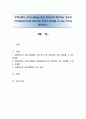 장애인복지 서비스재원을 조세 방식으로 확보하는 경우와 사회보험방식으로 확보하는 경우에 발생할 수 있는 차이는 무엇인가 1페이지