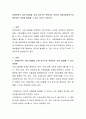 장애인복지 서비스재원을 조세 방식으로 확보하는 경우와 사회보험방식으로 확보하는 경우에 발생할 수 있는 차이는 무엇인가 2페이지