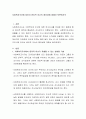 사회복지조사에 있어서 윤리적 이슈의 중요성에 대해서 토론하시오 2페이지