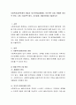 사회복지실천관계의 개념과 7대 원칙들(개별화, 의도적인 감정, 통제된 정서적 관여, 수용, 비심판적 태도, 자기결정, 비밀보장)을 서술하시오 2페이지