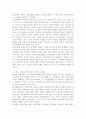 /한국사회문제2017/ 한국 사회에서 청년문제의 핵심은 무엇이고, 왜 개개인의 노력만으로 해결할 수 있는 문제가 아니라 매우 중요한 사회문제로 다루어져야 하는지에 대해 구체적인 사 8페이지