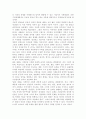 /한국사회문제2017/ 한국 사회에서 청년문제의 핵심은 무엇이고, 왜 개개인의 노력만으로 해결할 수 있는 문제가 아니라 매우 중요한 사회문제로 다루어져야 하는지에 대해 구체적인 사 12페이지