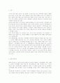 생명과환경2017/ 영화 투모로우를 보고 기후변화의 최악의 결과에 대해 논하시오. 2페이지
