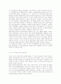 생명과환경2017/ 영화 투모로우를 보고 기후변화의 최악의 결과에 대해 논하시오. 4페이지
