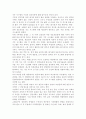 생명과환경2017/ 영화 투모로우를 보고 기후변화의 최악의 결과에 대해 논하시오. 5페이지