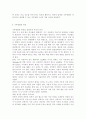 생명과환경2017/ 영화 투모로우를 보고 기후변화의 최악의 결과에 대해 논하시오. 7페이지