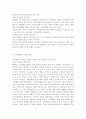생명과환경2017/ 영화 투모로우를 보고 기후변화의 최악의 결과에 대해 논하시오. 8페이지