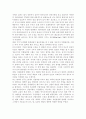생명과환경2017/ 영화 투모로우를 보고 기후변화의 최악의 결과에 대해 논하시오. 10페이지
