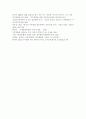 생명과환경2017/ 영화 투모로우를 보고 기후변화의 최악의 결과에 대해 논하시오. 13페이지