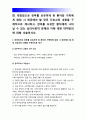 암환자의 영양상태 평가를 위해 관찰과 신체계측법. 관찰할 항목, 신체계측법별 절차 정상치, 장루 보유 환자와 가족 장루 간호교육 내용, 장루 환자 심리사회적 문제와 대처방안, 신체계측법 -방송대 성인간호학 8페이지