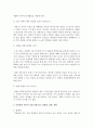 (사회복지개론 공통) 우리는 살아가면서,  다양한 위험에 처하게 된다. 재난(세월호,  가습기 살균제 등),  실업(청년실업,  은퇴 등),  장애,  질병(암,  치매 등), 5페이지