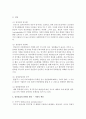 (사회복지개론 공통) 우리는 살아가면서,  다양한 위험에 처하게 된다. 재난(세월호,  가습기 살균제 등),  실업(청년실업,  은퇴 등),  장애,  질병(암,  치매 등), 7페이지