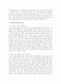 (사회복지개론 공통) 우리는 살아가면서,  다양한 위험에 처하게 된다. 재난(세월호,  가습기 살균제 등),  실업(청년실업,  은퇴 등),  장애,  질병(암,  치매 등), 9페이지
