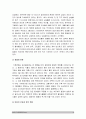 영화 투모로우를 보고 기후변화의 최악의 결과에 대해 논하시오 -영화투모로우, 2017년 방송대 생명과환경, 영화투모로우기후변화최악의결과 5페이지